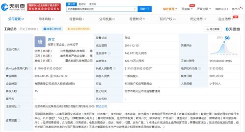 騰訊投資酷酷跑科技,后者為手機(jī)游戲平臺公司