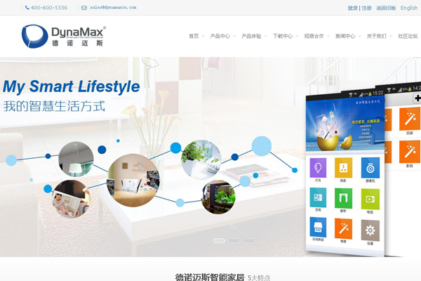 深圳市德諾邁斯科技開發(fā)網(wǎng)站建設項目 - 網(wǎng)站建設客戶案例 - 互諾科技