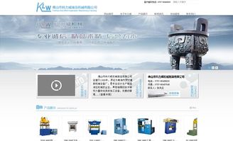 拉伸機網(wǎng)站建設作品賞析之佛山市科力威液壓機械