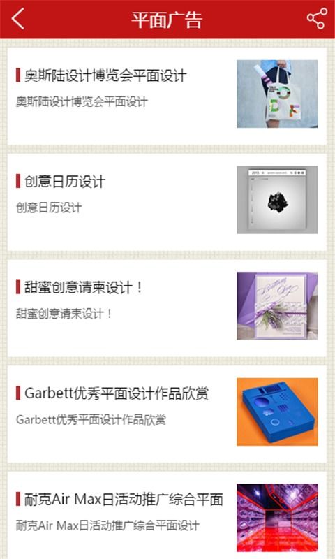 廣告制作安卓下載 廣告制作v1.5最新手機版下載 91手游網(wǎng)